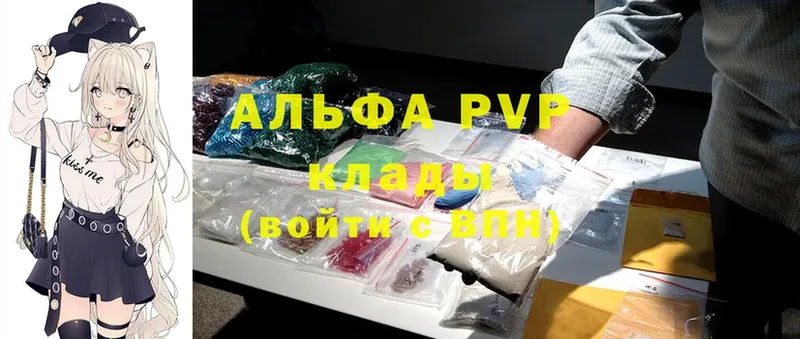 A-PVP крисы CK  это клад  Балей  закладка 