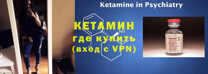 hydra tor  Балей  Кетамин ketamine 