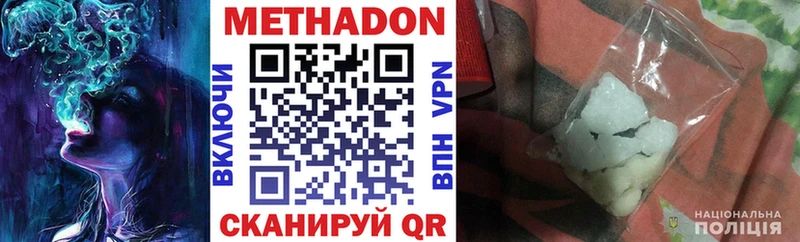 МЕТАДОН белоснежный  магазин    Балей 