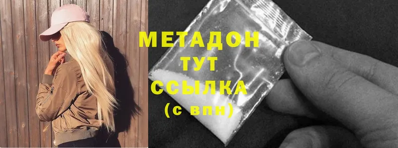 МЕГА ONION  Балей  Метадон methadone  даркнет сайт 