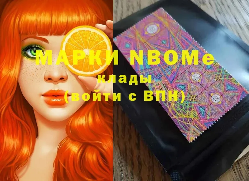 Марки NBOMe 1500мкг  сайты даркнета как зайти  Балей  ОМГ ОМГ  